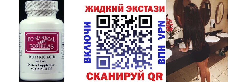 Купить где  Находка  БУТИРАТ GHB 