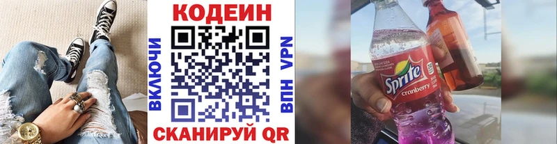 Кодеин напиток Lean (лин)  Купить где  Находка 