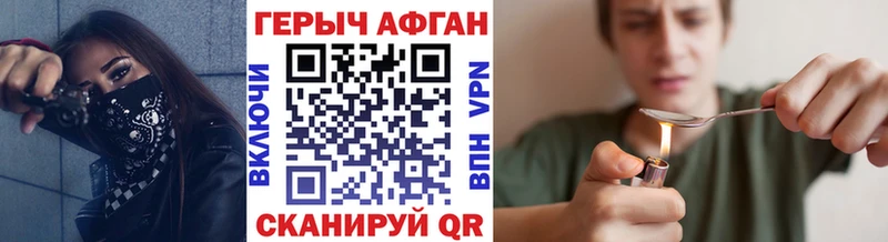 ГЕРОИН хмурый  Купить закладки  Находка