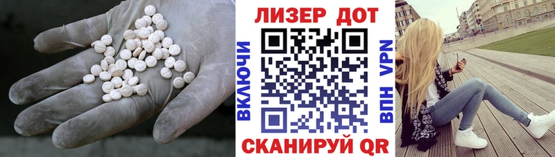 LSD-25 экстази кислота  Купить закладки  Находка 