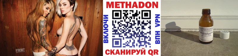МЕТАДОН methadone  Купить закладки  Находка 